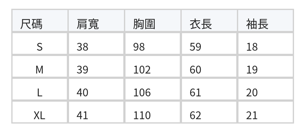 舒適親膚！ 顯瘦設計感小眾上衣 size chart 1