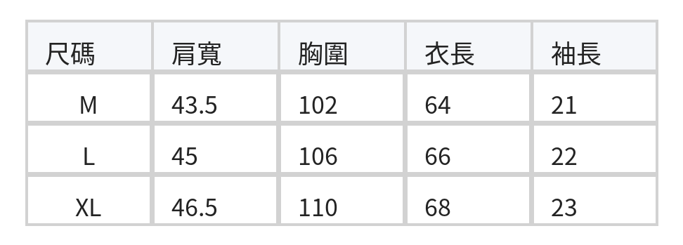 黑色條紋圓領寬鬆短袖T恤 size chart 1