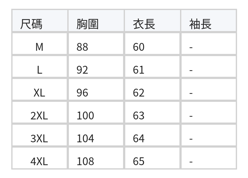 V領荷葉袖雪紡上衣 size chart 1
