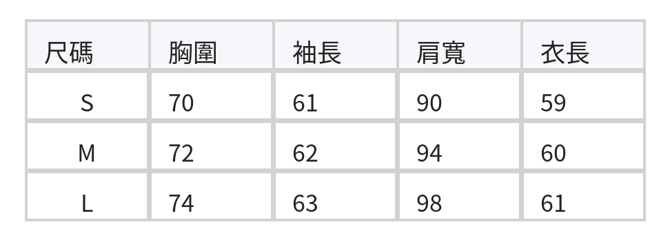 「秋季新品 」木耳邊立領蕾絲感打底衫 size chart 1
