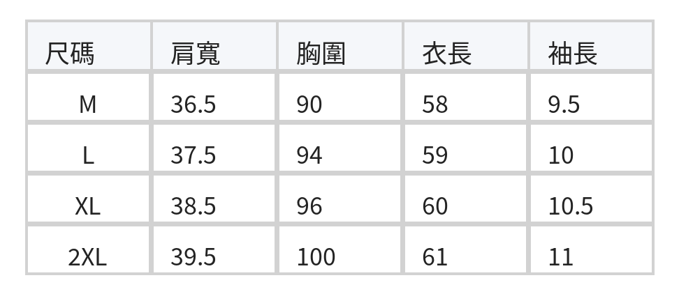 天絲圓領短袖T恤女修身剪裁百搭休閒上衣 size chart 1