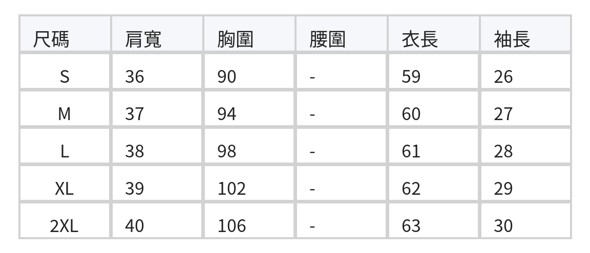 V領收腰泡泡袖雪紡上衣 size chart 1