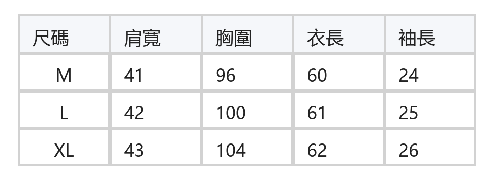 海軍條紋荷葉袖寬鬆短袖T恤 size chart 1