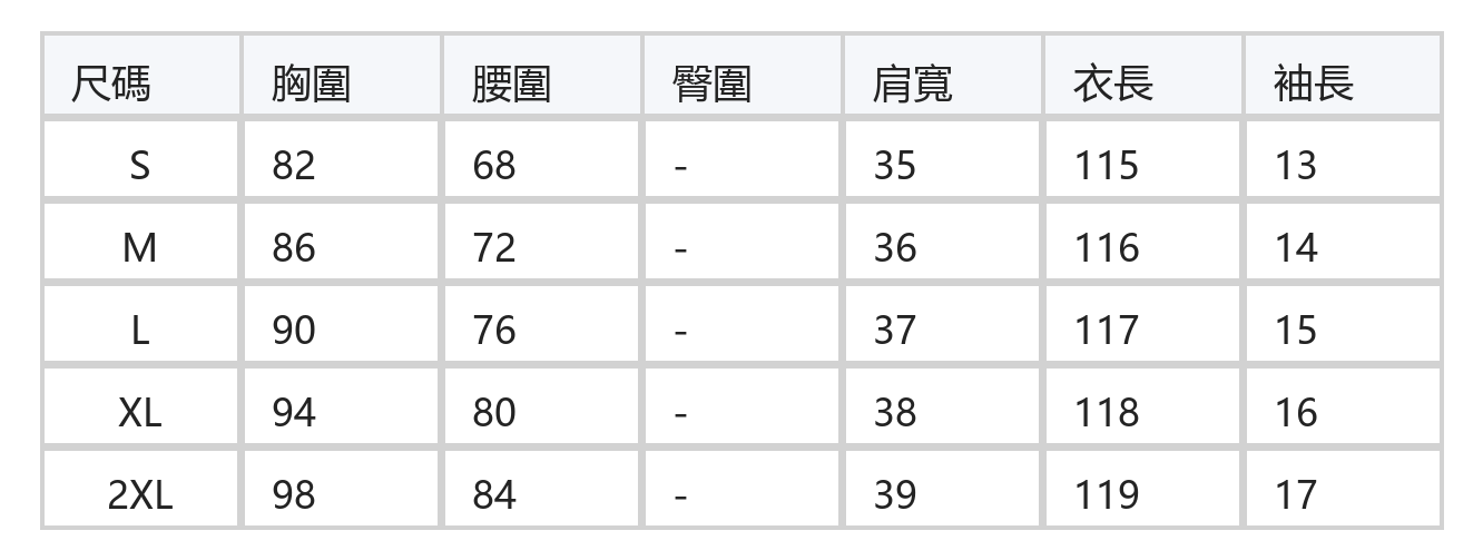 立領盤扣收腰A字裙擺旗袍洋裝 size chart 1