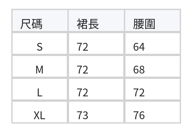 「秋季新品 」「多色」高腰顯瘦傘擺百褶裙 size chart 1