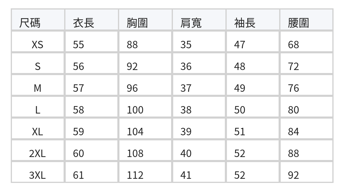 「秋季新品 」藍色收腰V領百褶長袖襯衫 size chart 1