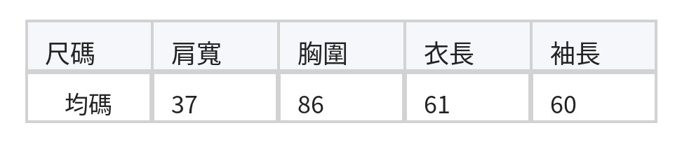 「秋季新品 」米色條紋 | V領綁帶針織開襟衫 size chart 1