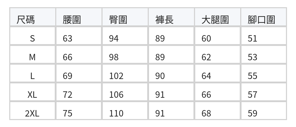 S-2XL 前片俐落壓線 | 高腰後鬆緊闊腿褲 size chart 1