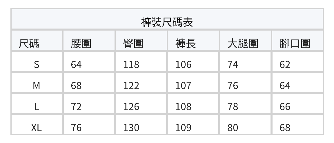 抽繩寬褲束腳工裝褲 size chart 2