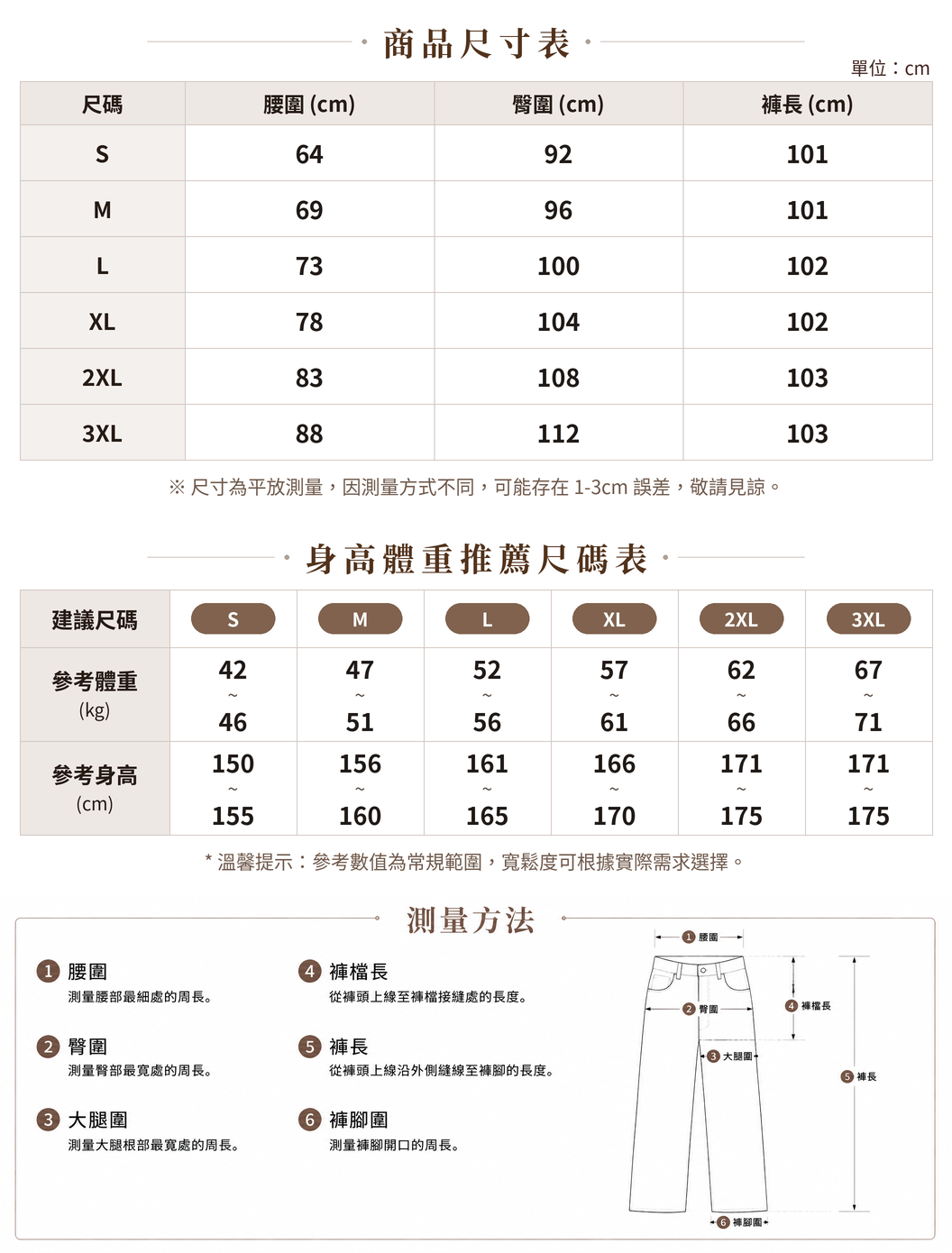 S-3XL 高腰垂墜感寬褲西裝長褲 size chart 1