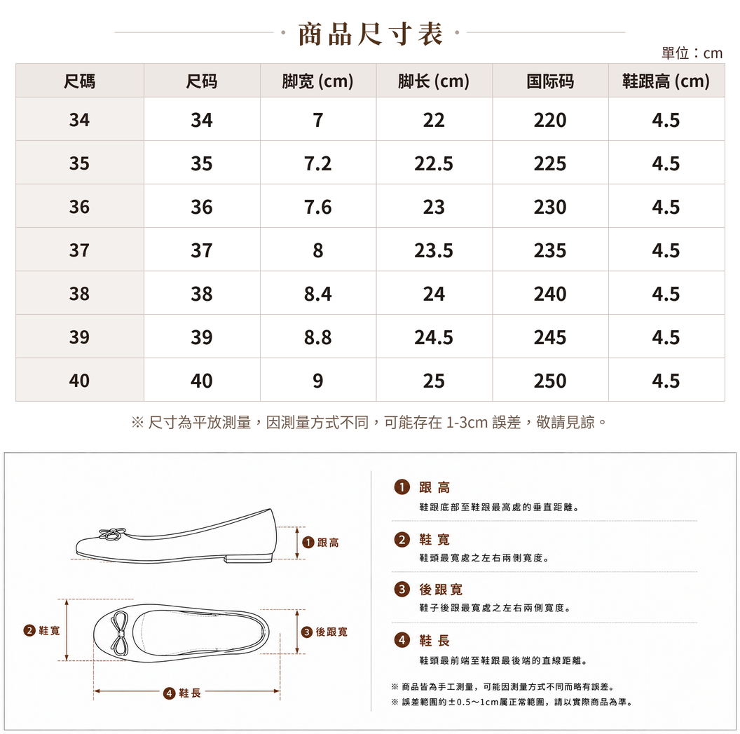 花朵鏤空 軟質套腳 女款鏤空平底單鞋 size chart 1
